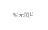 漳州网架的发展史